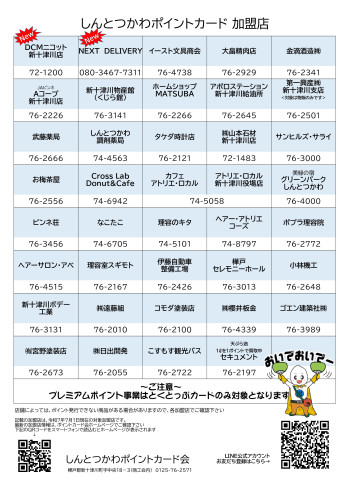 事業案内チラシ 裏面.jpg