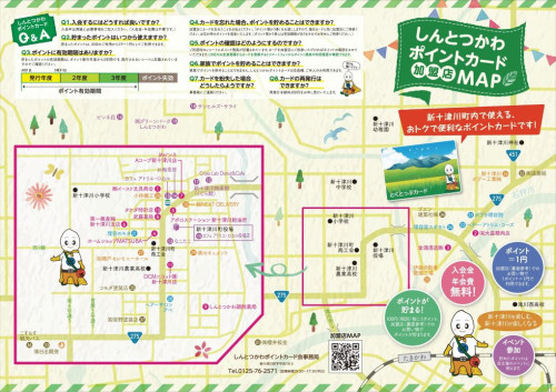 5校_表 しんとつかわポイントカード利用可能店マップ改版.jpg