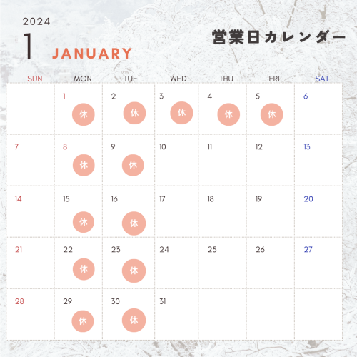〇がお休みです.png