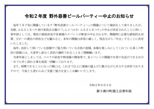 中止のお知らせPOP.jpg