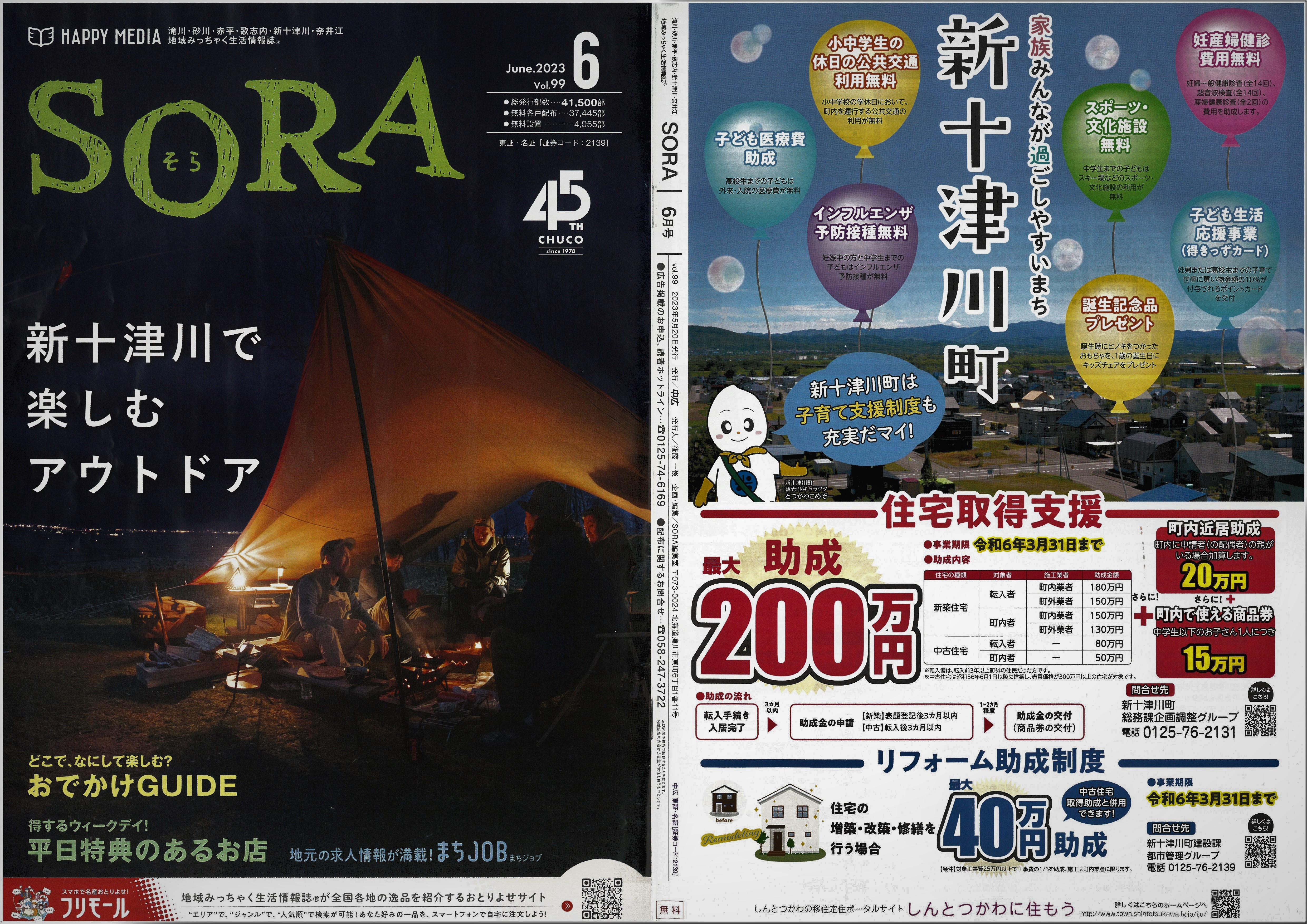【送料無料】CREAM 掲載ページ（ポスターサイズ）#3996 絵画風 壁紙ポスター (はがせるシール式) BMW R26 250cc 1955年
