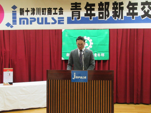 R6.2.1新十津川町商工会青年部新年交礼会 (1).jpg