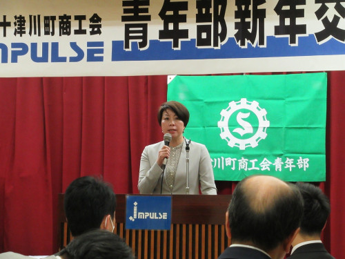 R6.2.1新十津川町商工会青年部新年交礼会 (3).jpg