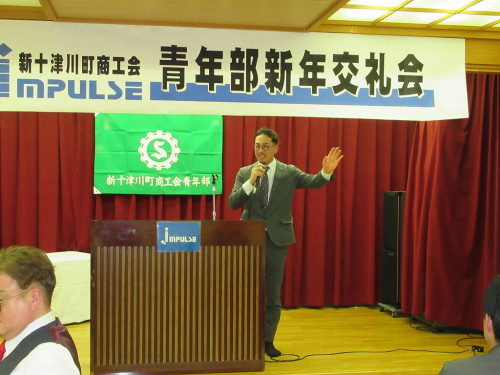 R6.2.1新十津川町商工会青年部新年交礼会 (11).jpg