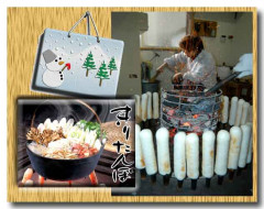 たんぽ焼き.JPG