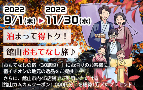omotenashi11_banner550.jpg