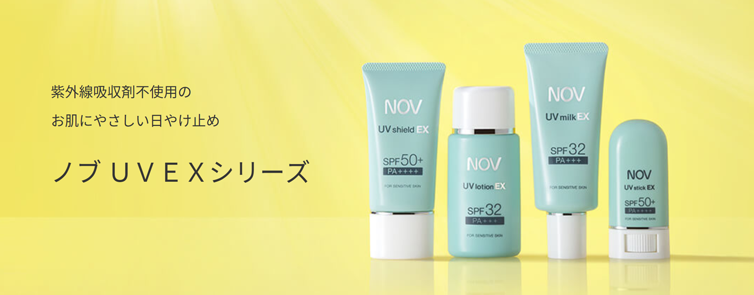 ＮＯＶ　ＵＶケアシリーズ入荷しました！