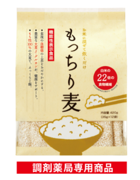 もっちり麦　入荷しました！
