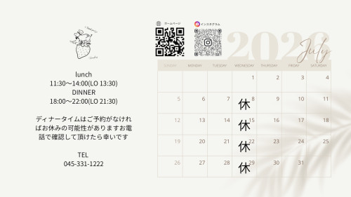 7月の定休日