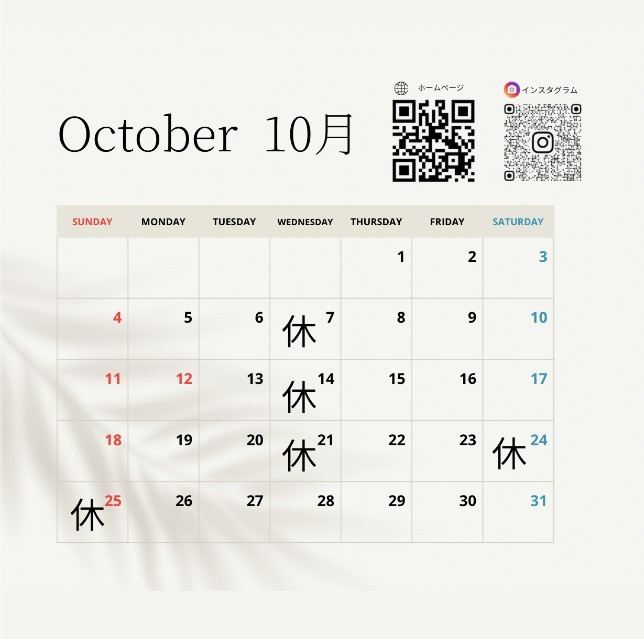 10月の営業日のお知らせ