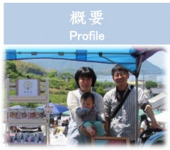 概要.jpg