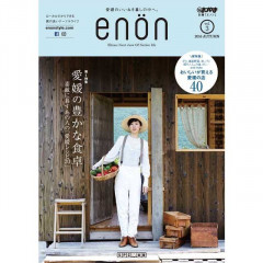enon vol.3 2016AUTUMN.jpg