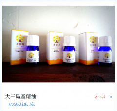 精油.jpg