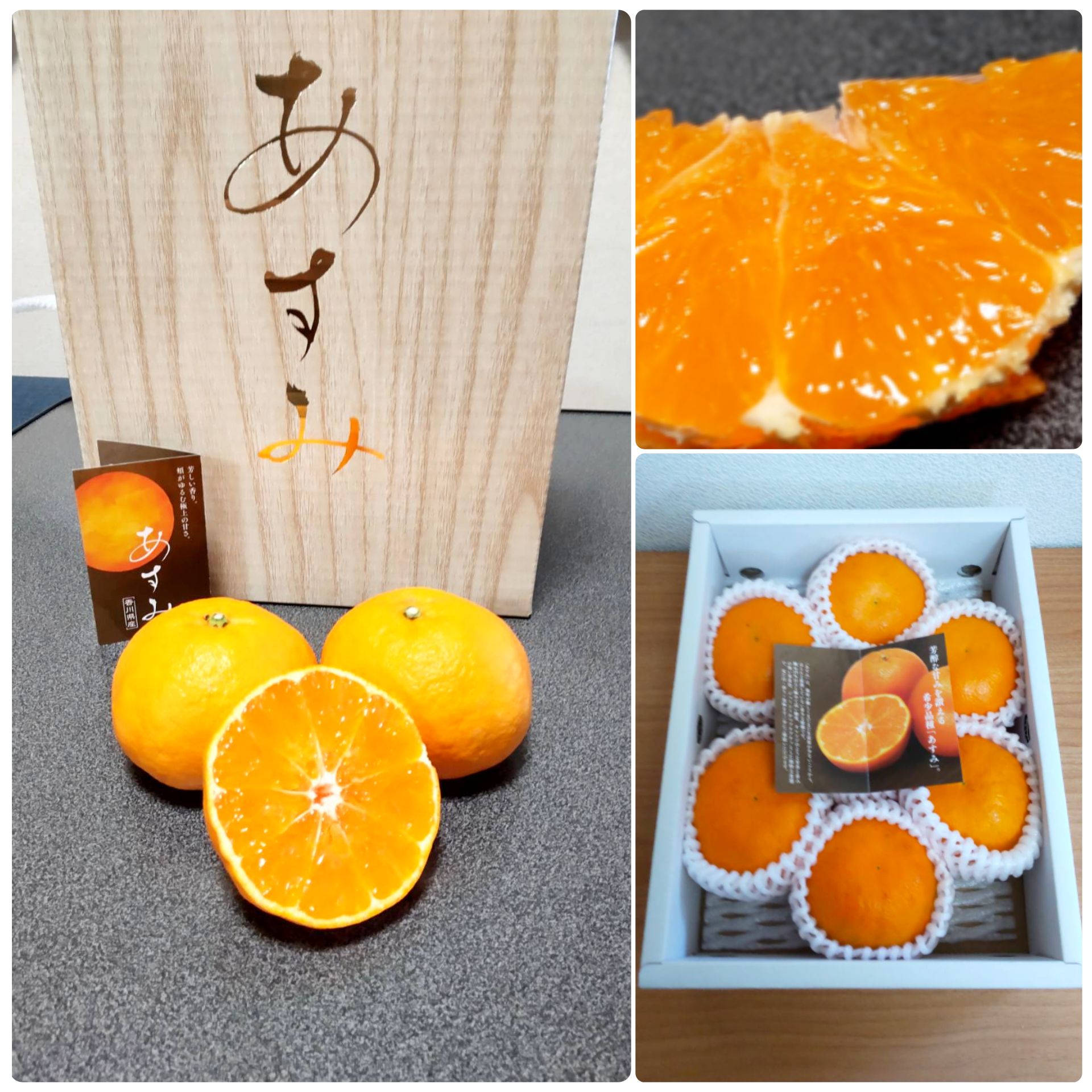 柑橘《あすみ》