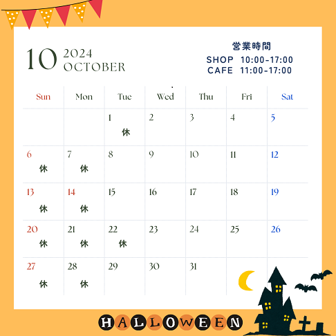 10月22日（火）は店休致します