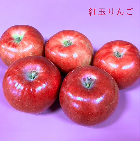 紅玉りんご🍎