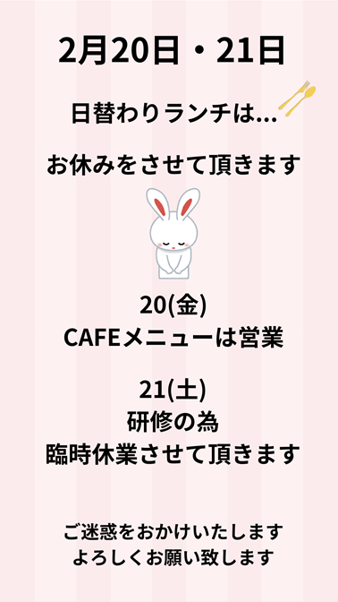 今週末の営業について