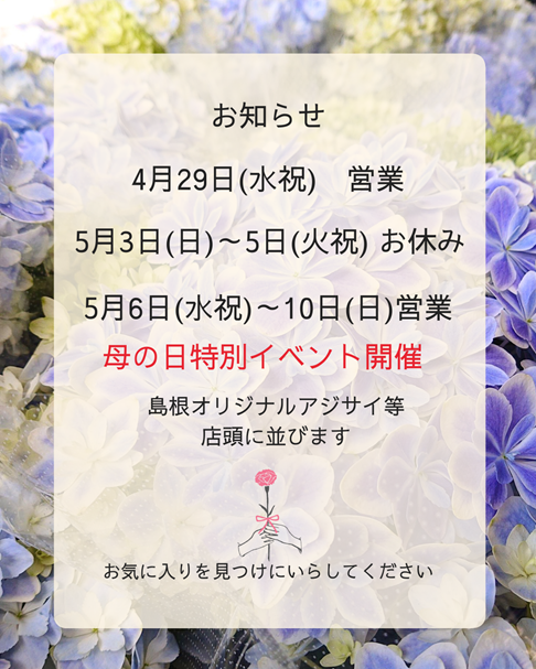 GW期間中の営業について