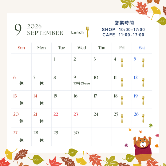 9月のカレンダー