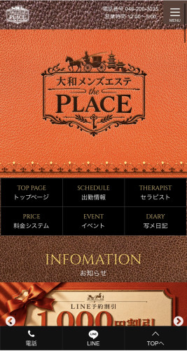 大和メンズエステ the PLACE