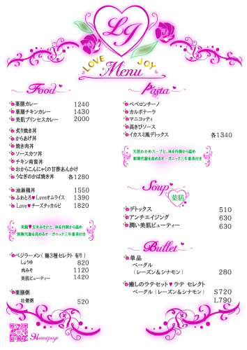 メニュー1最新20241119-01-01.png