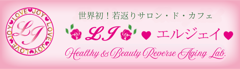 L J　エルジェイ　
Healthy & Beauty Lab.