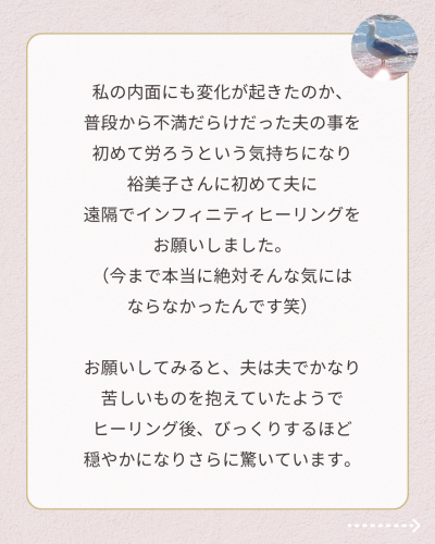 お客様の声　突然「出雲」と浮かび不思議な流れに - 5.png