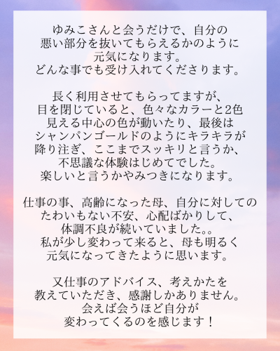 HP_lamalamaお客様の声①.png