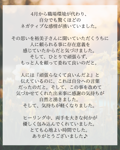 HP_lamalamaお客様の声①.png