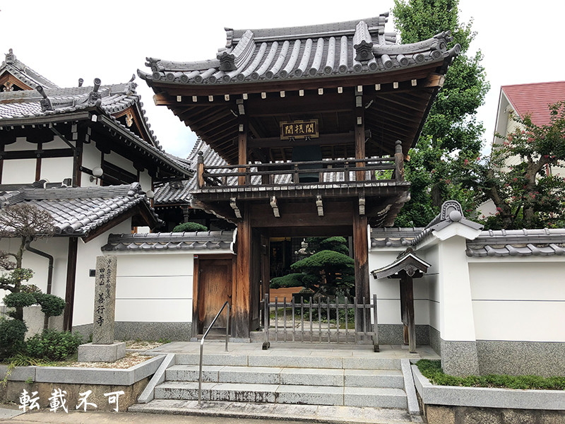 善行寺(ぜんぎょうじ) かたのそ