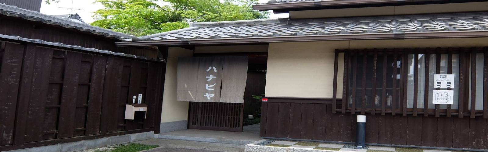 石部の花火屋
