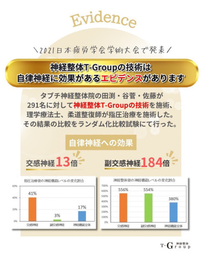 よこやま_エビデンス.jpg