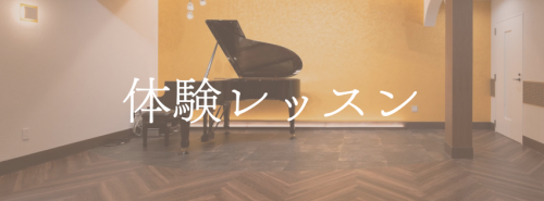《はじめてのリトミック》 音楽が未来の可能性を育てる！ - 7.png