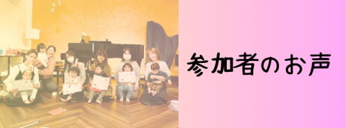 《はじめてのリトミック》 音楽が未来の可能性を育てる！ - 3.png