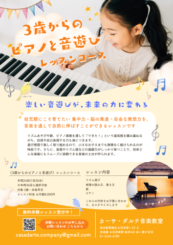 3歳からの ピアノと音遊び.zip - 1.png