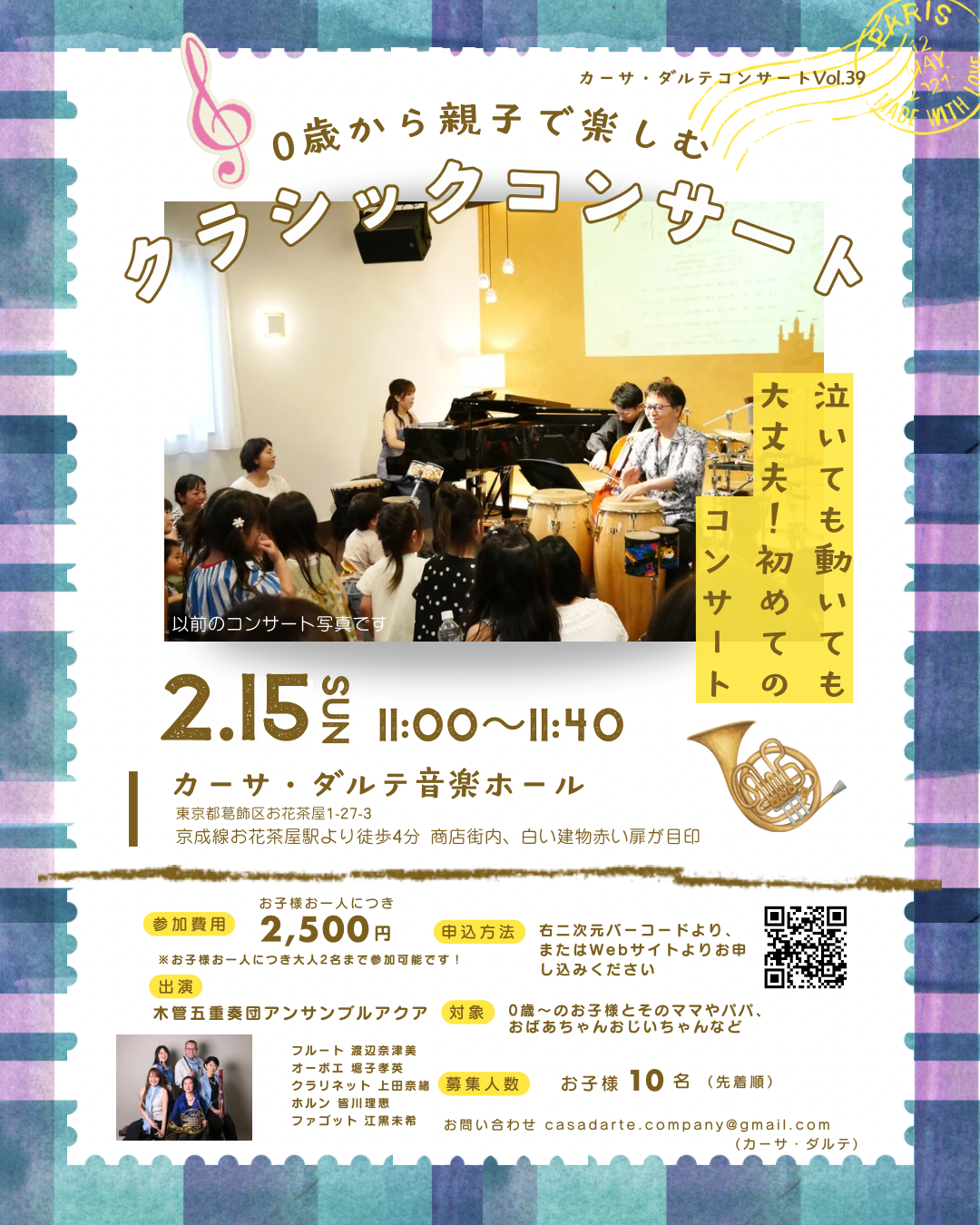 クラシックコンサート (Instagramの投稿（45）) - 2.png