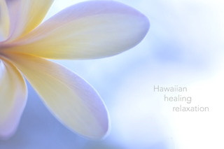  Hawaiian healing リラクゼーション