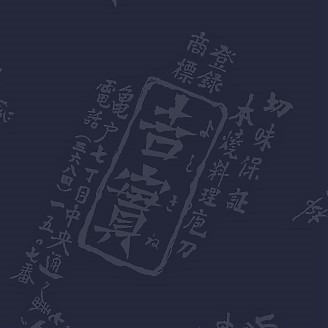 研ぎなおし返却期間のご案内