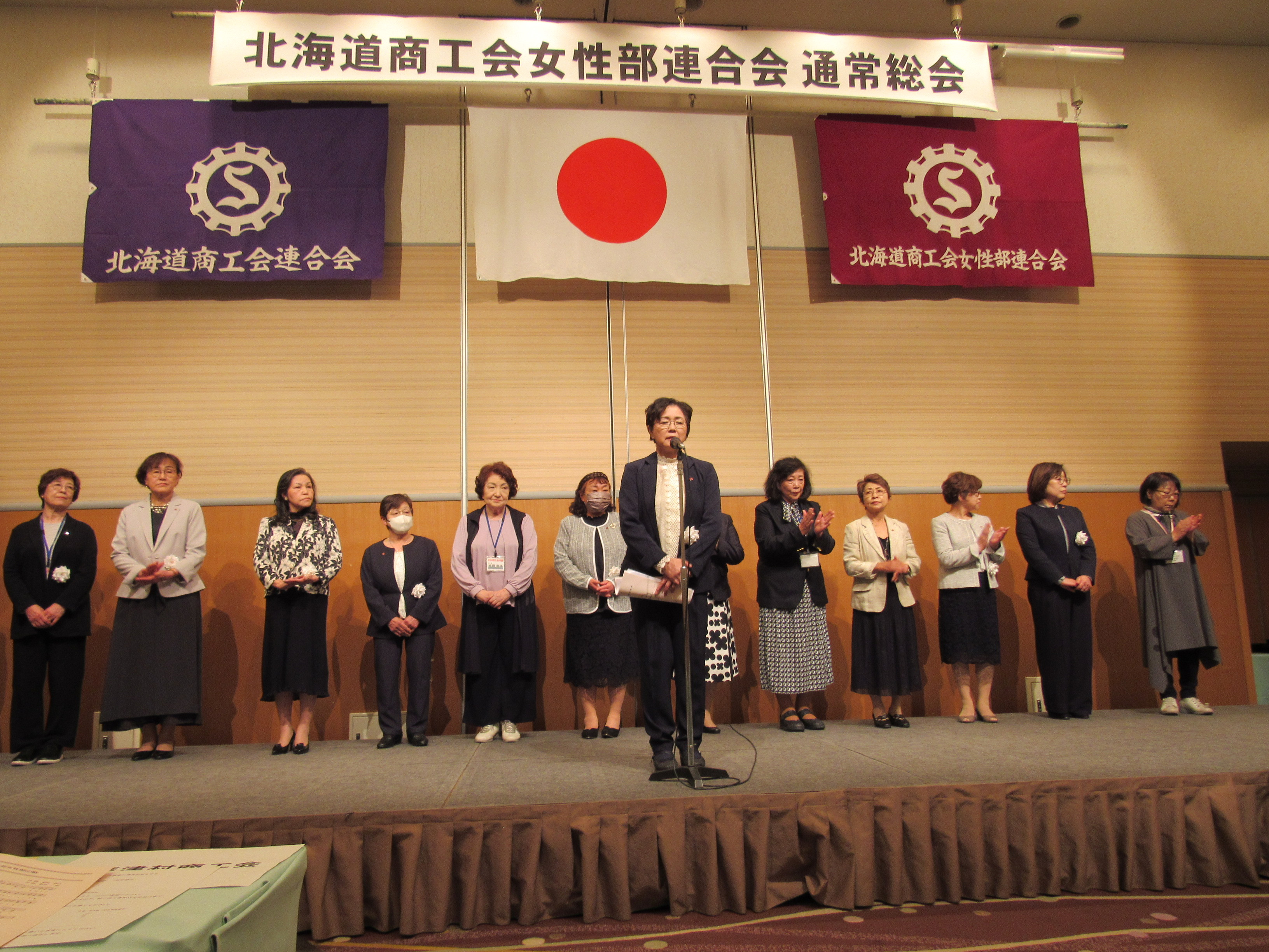 道商工女性連が令和６年度通常総会を開催