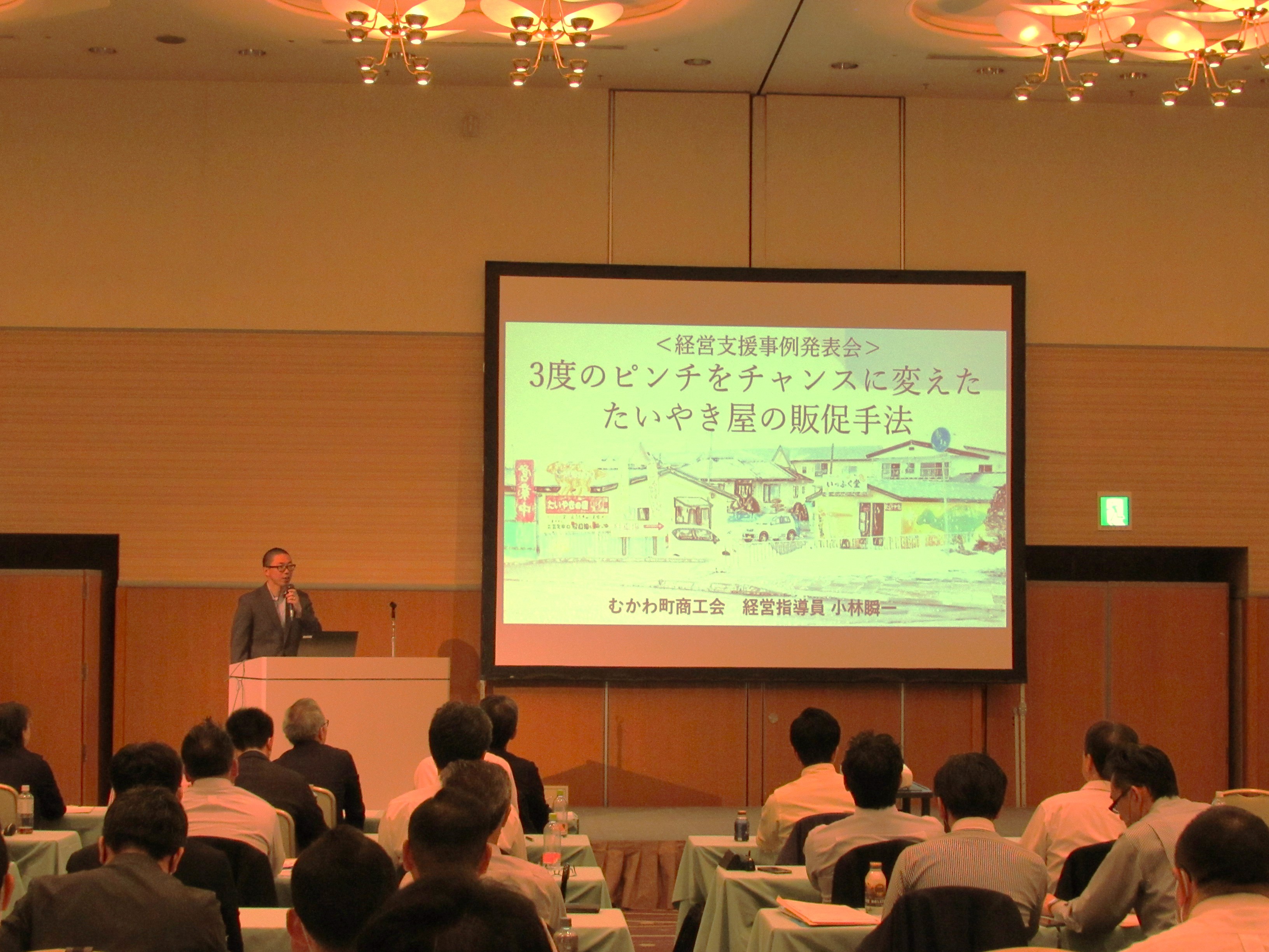 全道経営指導員研修会を開催