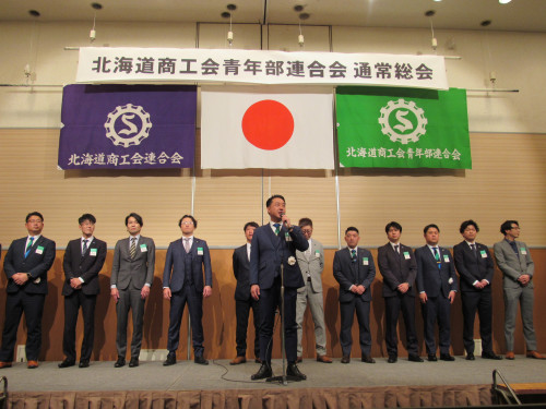 道商工青連が令和７年度通常総会を開催