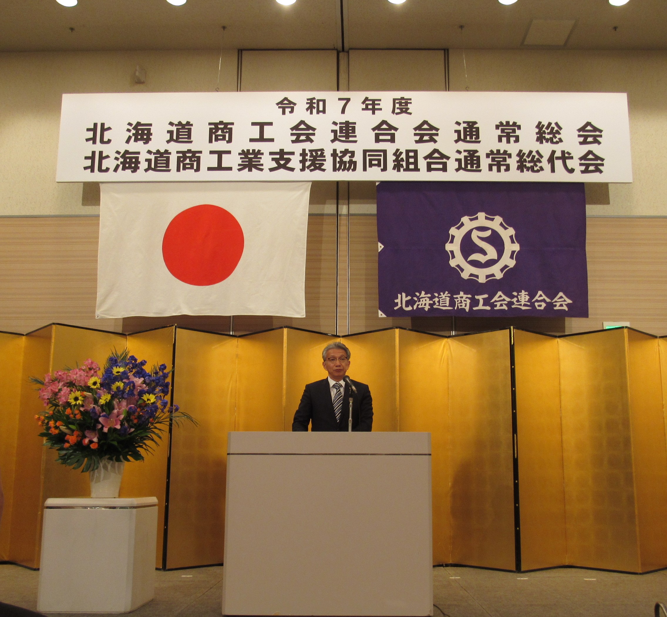 令和７年度通常総会・総代会を開催