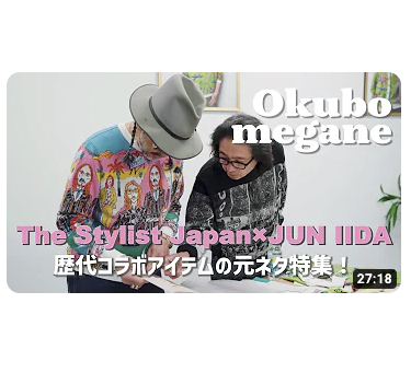 スタイリスト大久保篤志さんのYOUTUBEチャンネル「OKUBOMEGANE」にゲストとして出演しました。