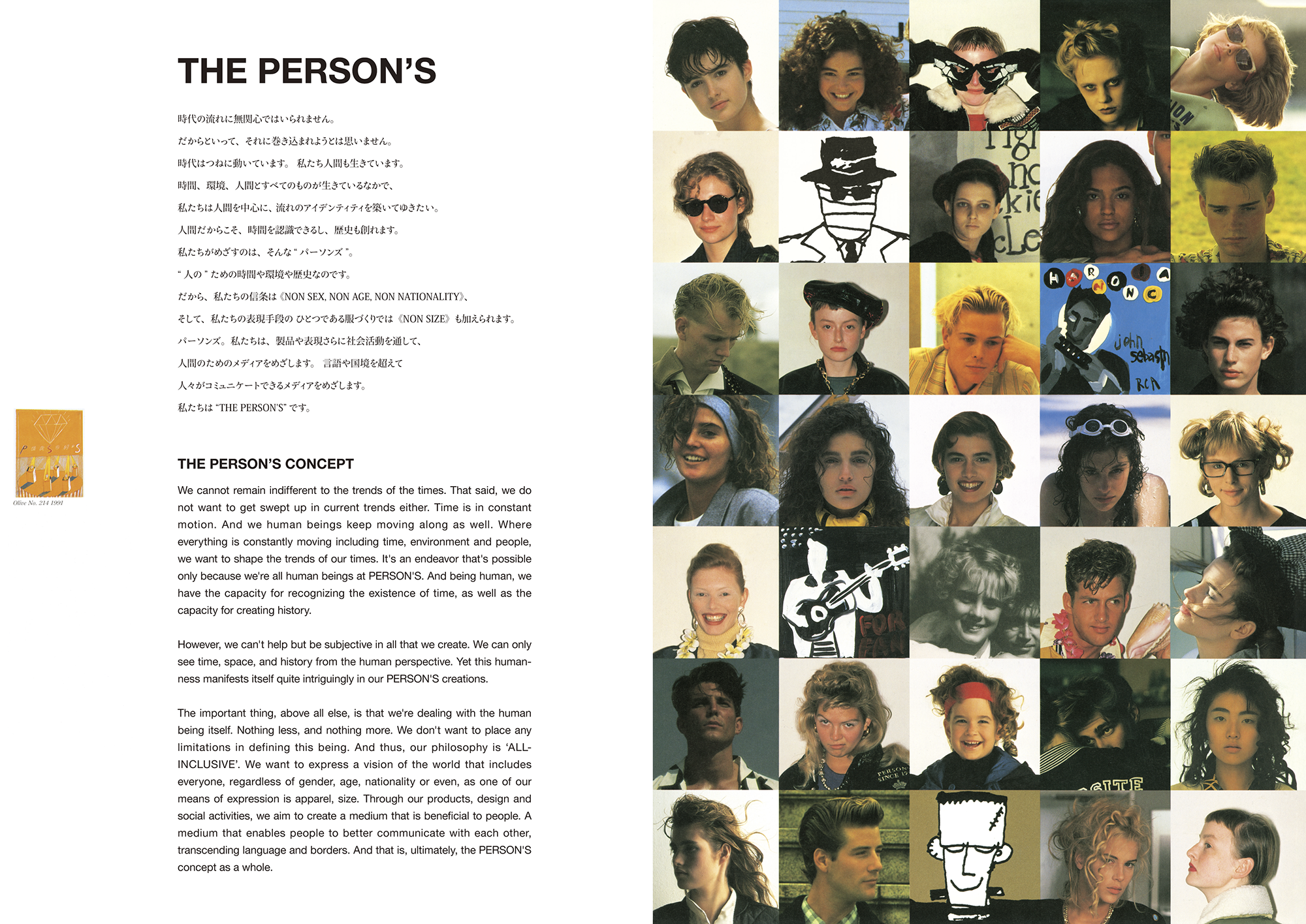 PERSONS_HISTORY_BOOK_2024_01校了_Part3.png