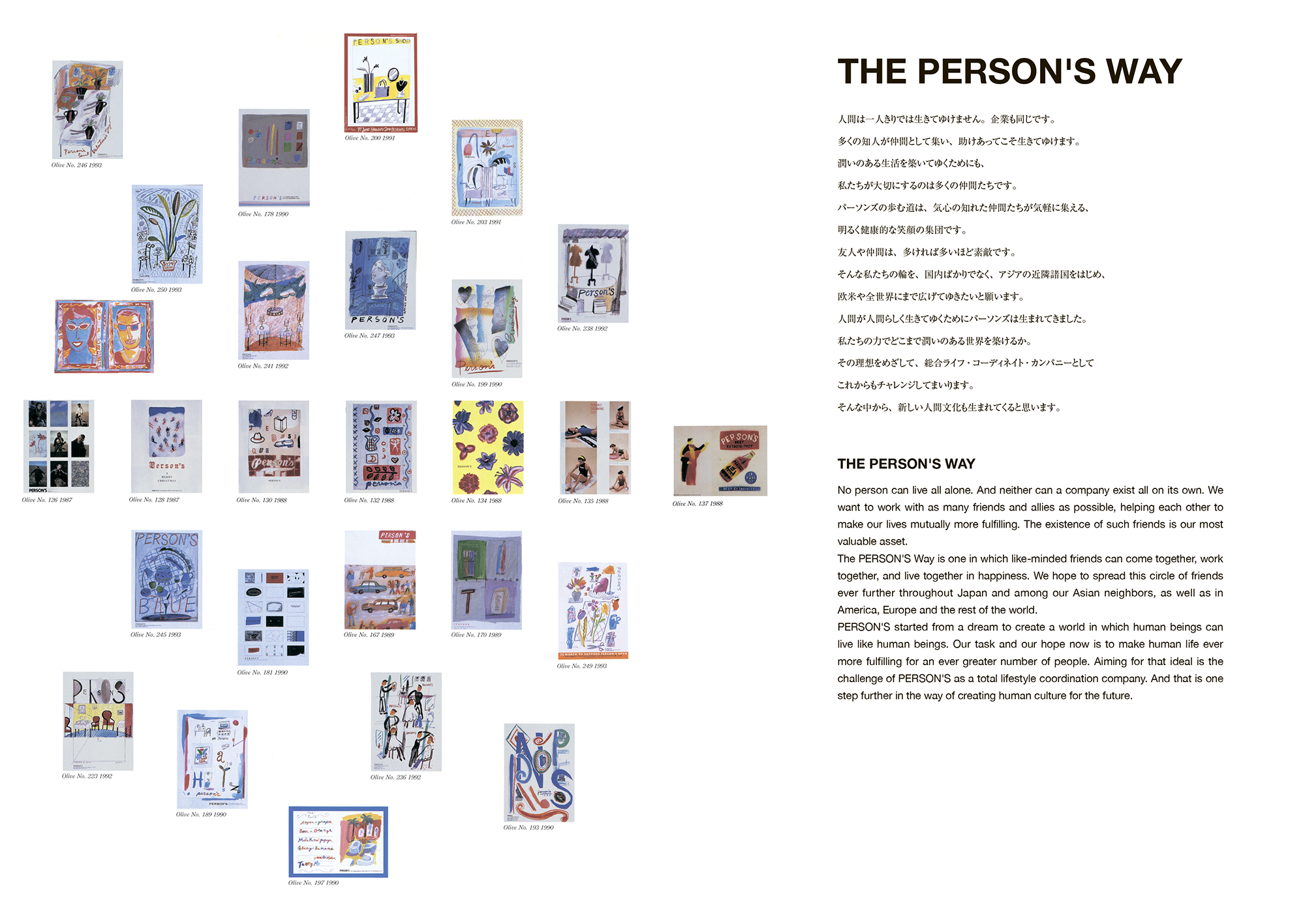 PERSONS_HISTORY_BOOK_2024_09_校了_Part7.png