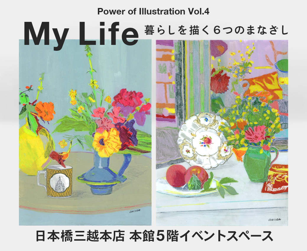 展覧会のお知らせ