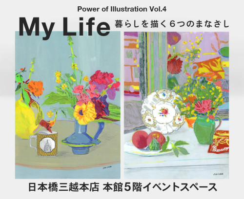 展覧会のお知らせ
