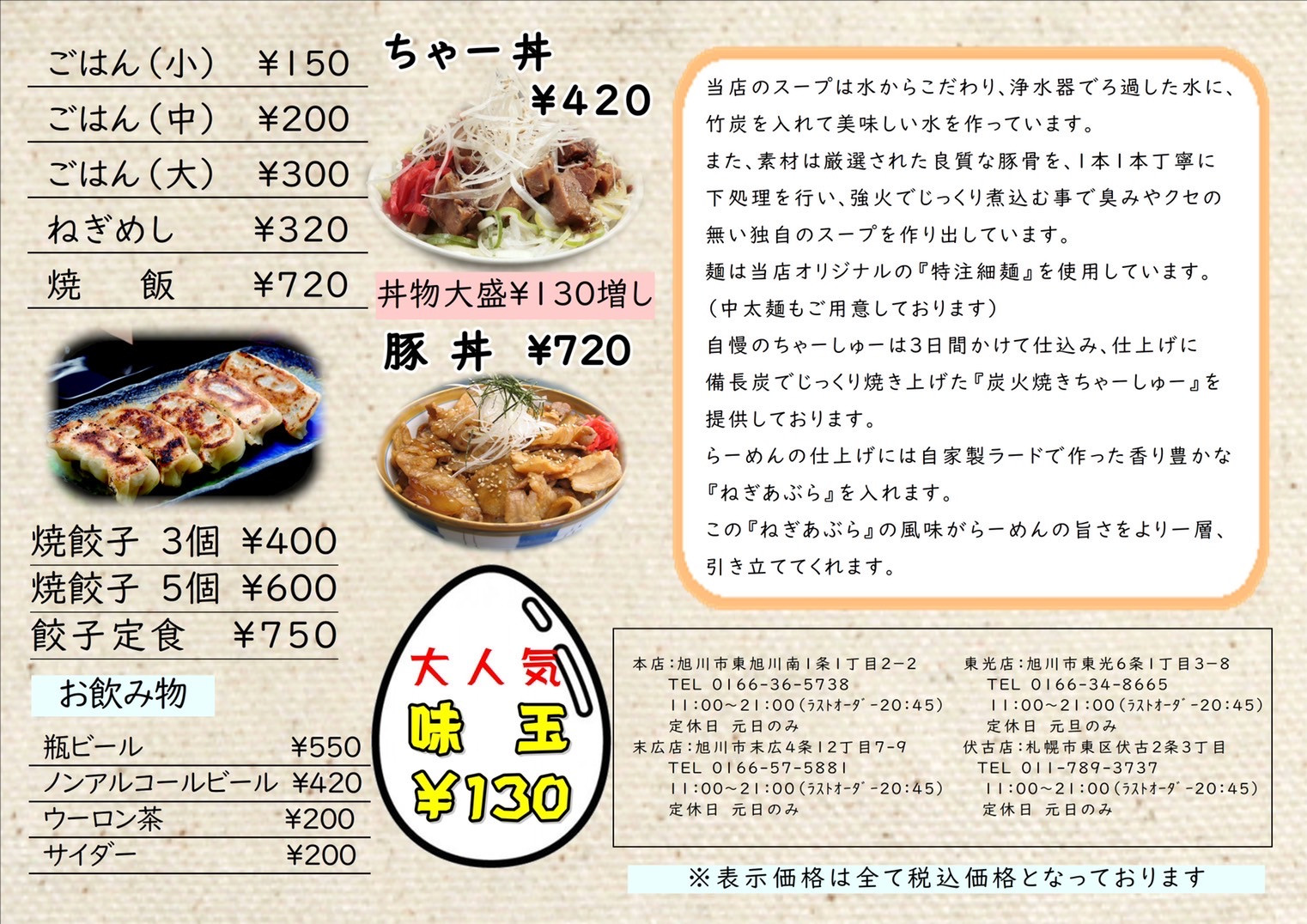 単品メニュー