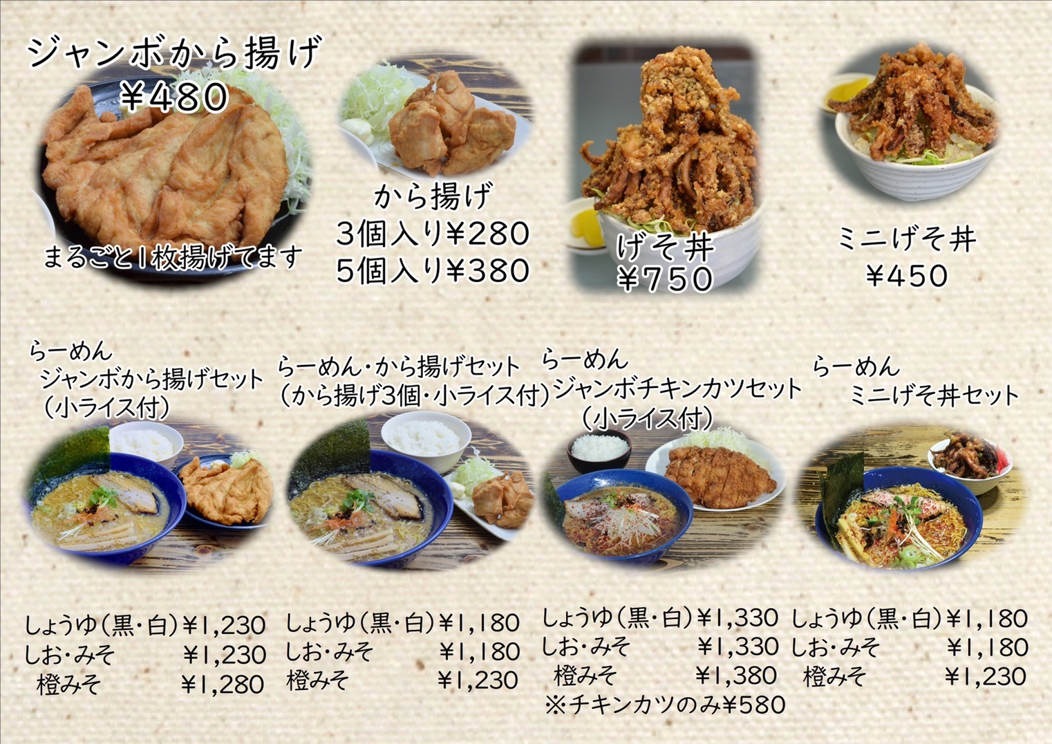 セットメニュー&単品