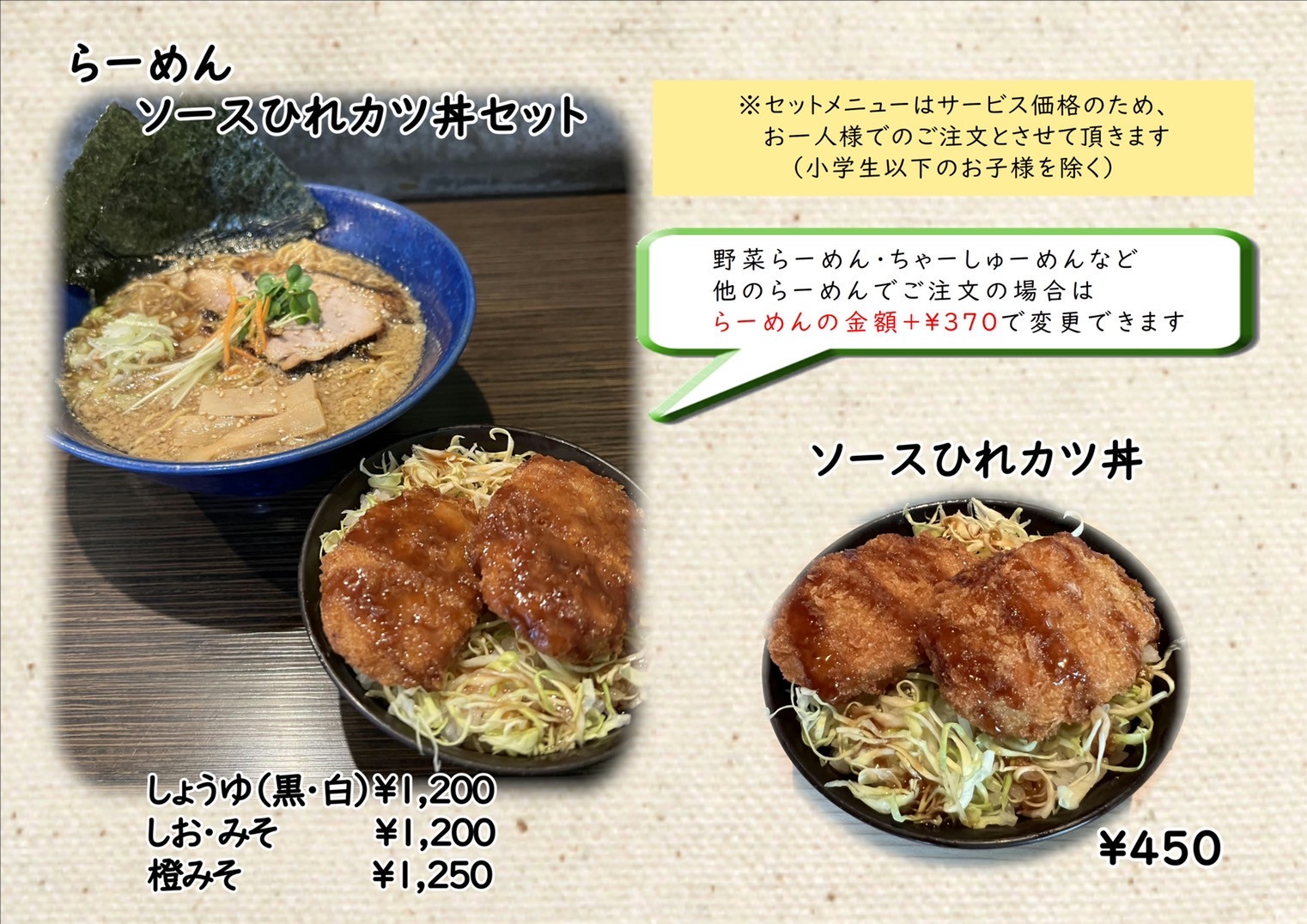 セットメニュー